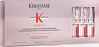 Ампулы против выпадения волос Kerastase Genesis Anti Hair-Fall Fortifying 10 шт 6 мл (21020An)