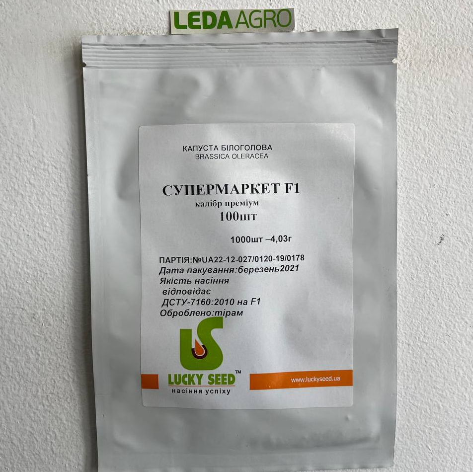 Супермаркет F1 100 Lucky seed Капуста Білокочанна Насіння (Капуста Белокочанная Семена)