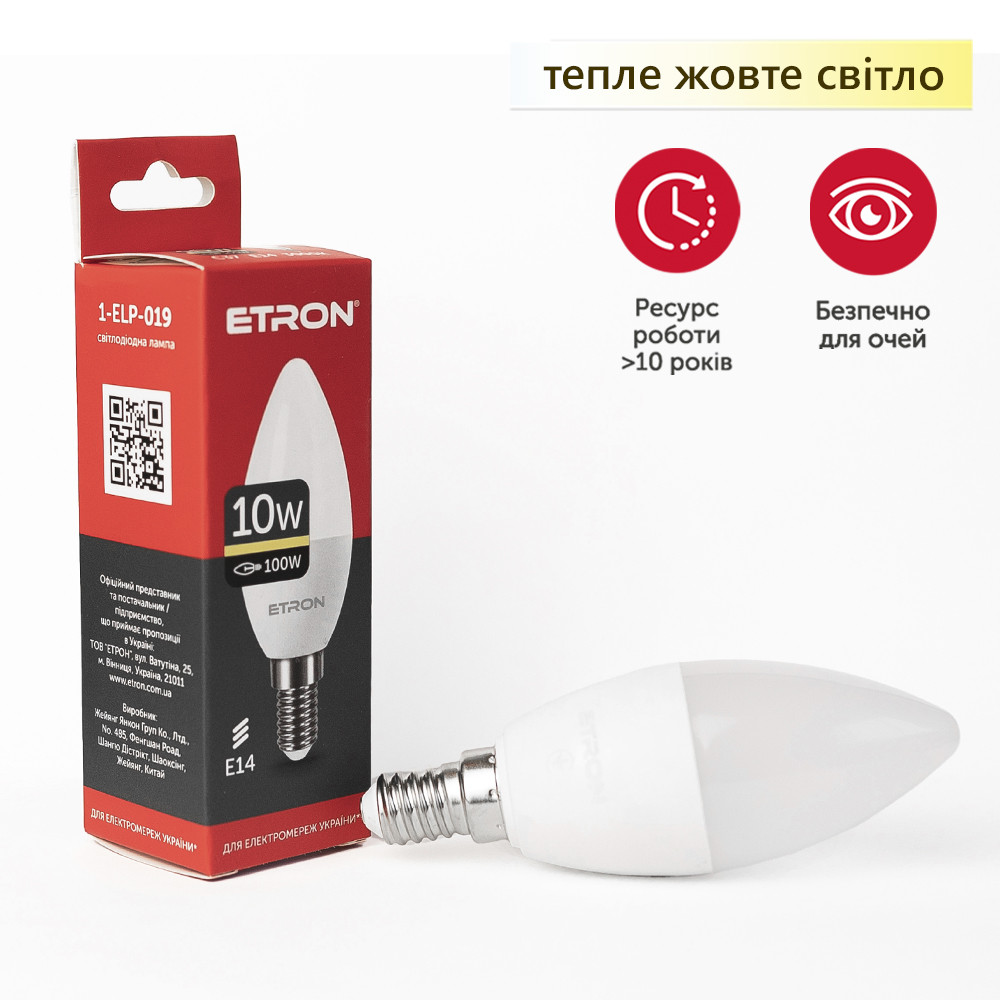 Світлодіодна LED лампа ETRON 10W C37 3000K 220V E14 тепле світло