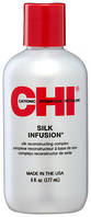 Комплекс восстанавливающий с шелком для волос Chi Silk Infusion 177 мл (11509An)