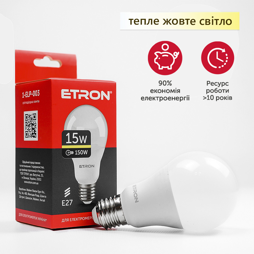 Світлодіодна LED лампа ETRON 15W A65 3000K E27 тепле світло