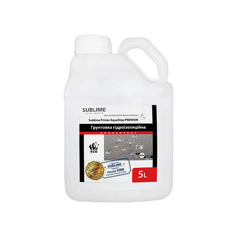 Грунтовка гідроізоляційна глибокопроникна з антисептиком 1:20 Sublime Primer AquaStop Premium, 5 л, фото 1