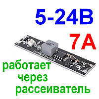 Диммер многофункциональный для LED профиля 5-24В 7А сенсорный
