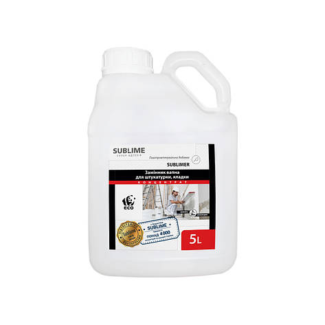Замінник вапна для штукатурки і кладки SUBLIMER Premium, 5 л, фото 1