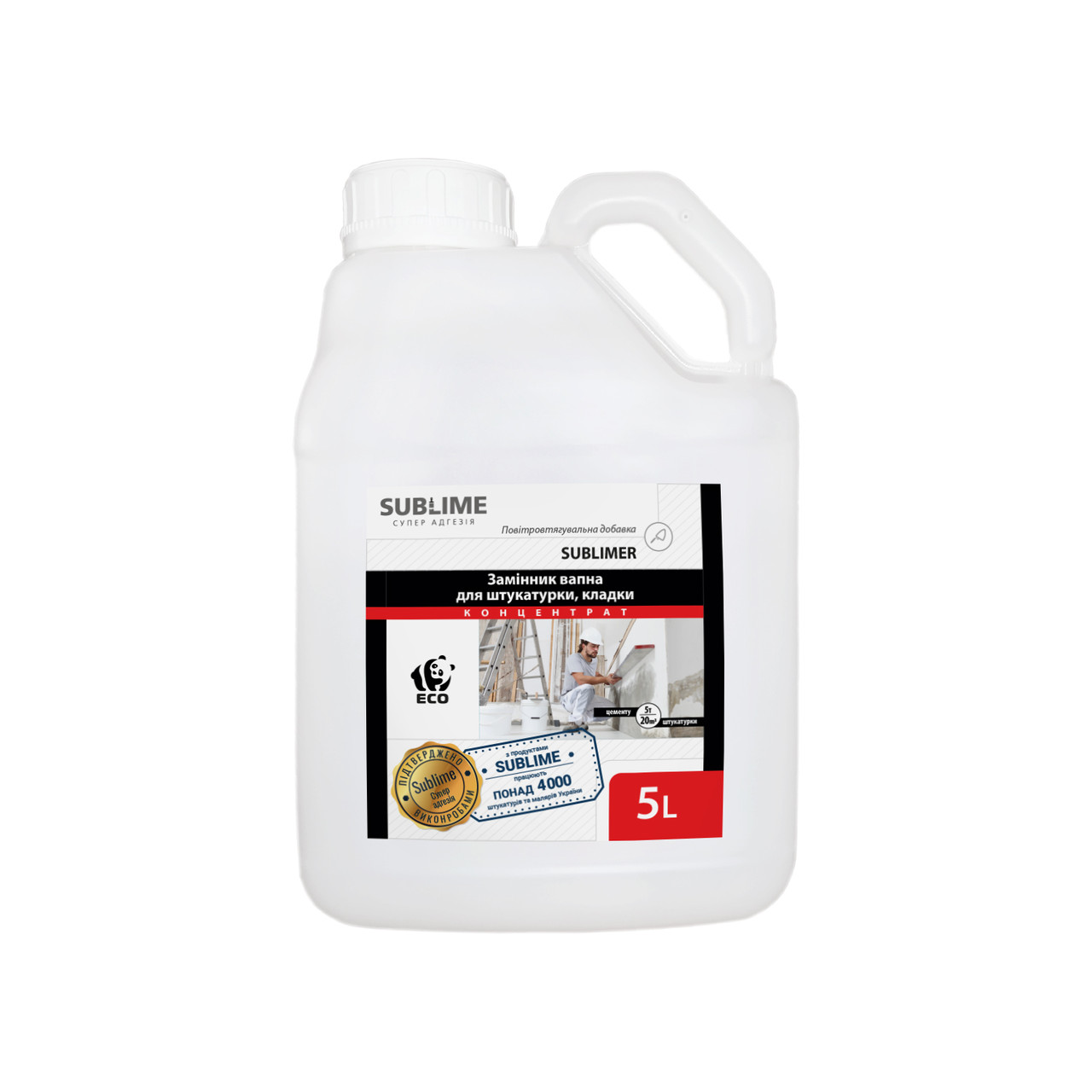 Замінник вапна для штукатурки і кладки SUBLIMER Premium 5 л