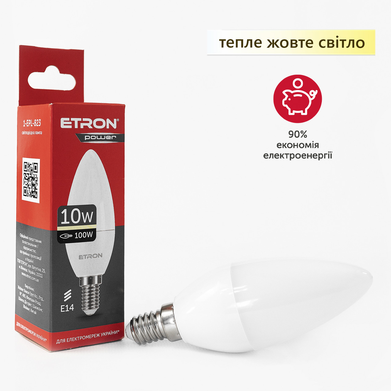 Світлодіодна LED лампа ETRON Power Light C37 10W 3000K 220V E14