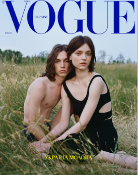 Журнал Vogue UA Edition №2 літо 2023 | ТОВ "Вангард Медіа"