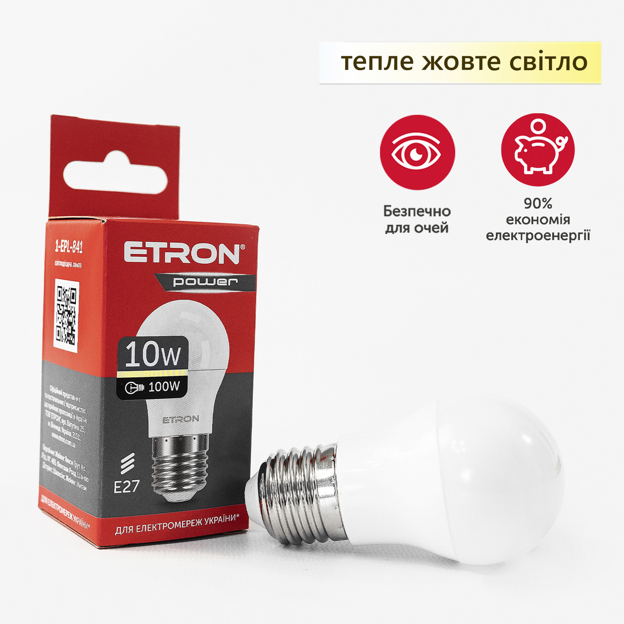 Світлодіодна Led лампа Etron 10W G45 3000K 220V E27