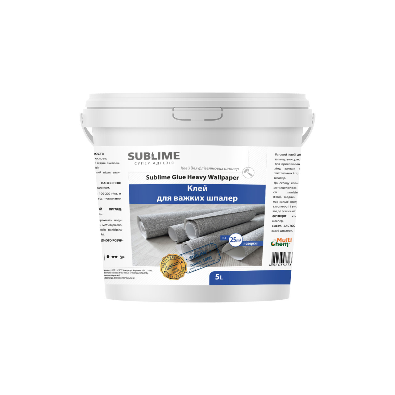 Клей для важких шпалер рідкий Sublime Glue Heavy Wallpaper, 5 л