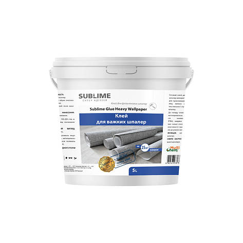 Клей для важких шпалер рідкий Sublime Glue Heavy Wallpaper, 5 л, фото 1