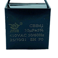 Конденсатор пуско-рабочий CBB-61 30uF 450VAC (±5%) 70x38x52 JYUL (Выводы)