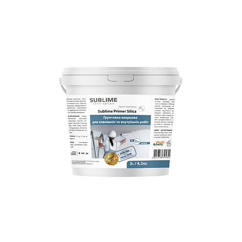 Грунтовка кварцова Sublime Primer Silica Universal, 3 л, фото 1