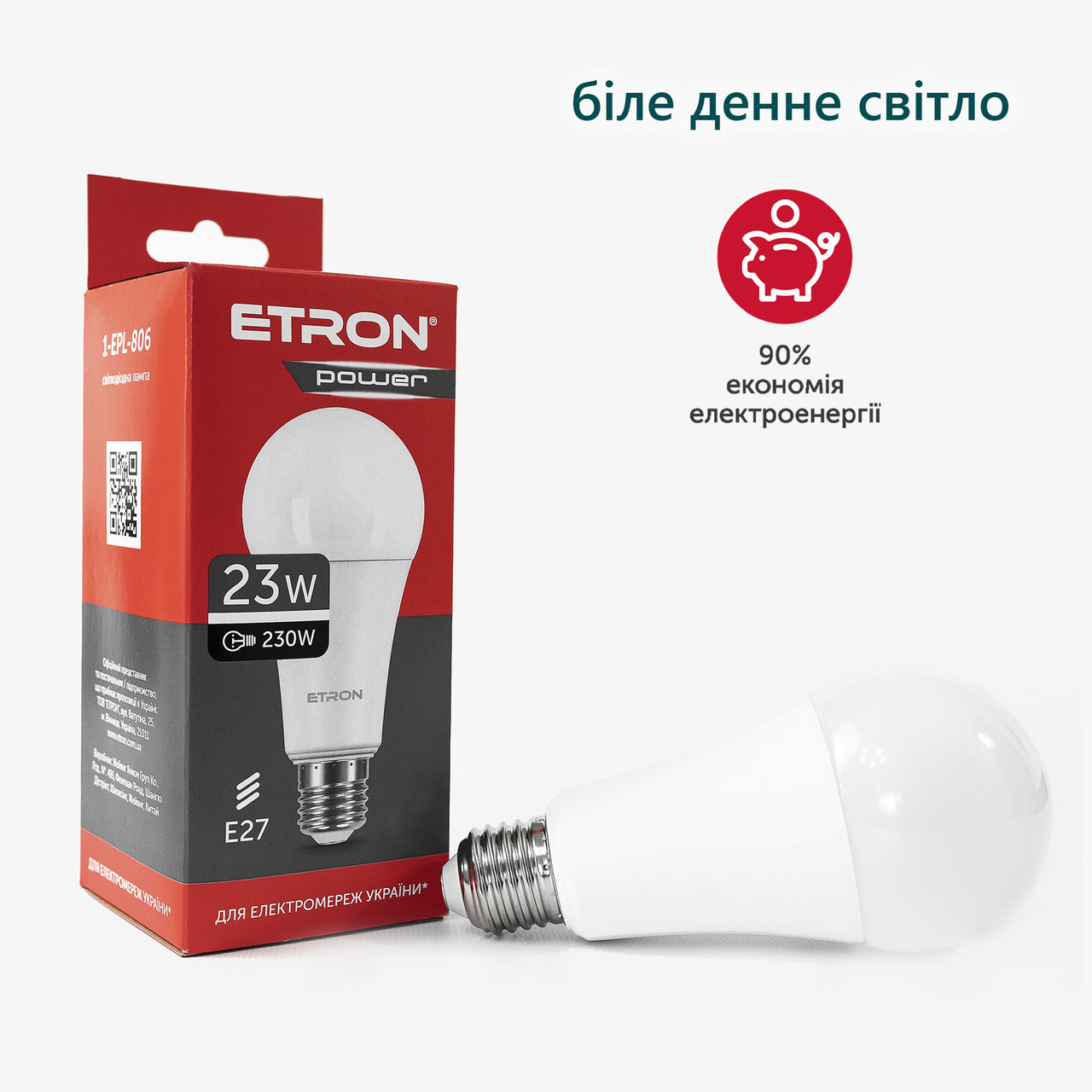 Світлодіодна LED лампа ETRON Power Light A67 23W 4200K E27