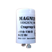 Стартер Magnum S2 для люминисцентной лампы 4-22W, 110-130V