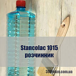 Нітророзчинник для однокомпонентних фарб 1015 Stancolac