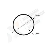 Алюминиевая труба 50х1,5 мм (внутренний размер 47) - без покрытия (01-0527)