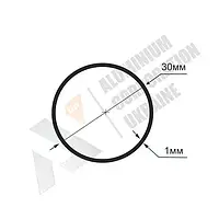 Алюминиевая труба 30х1 мм (внутренний размер 28) - без покрытия (01-0297)