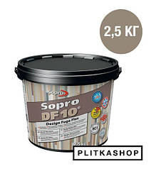 Декоративна еластична затирка Sopro DF 10 1055/2, 5 2,5 kg