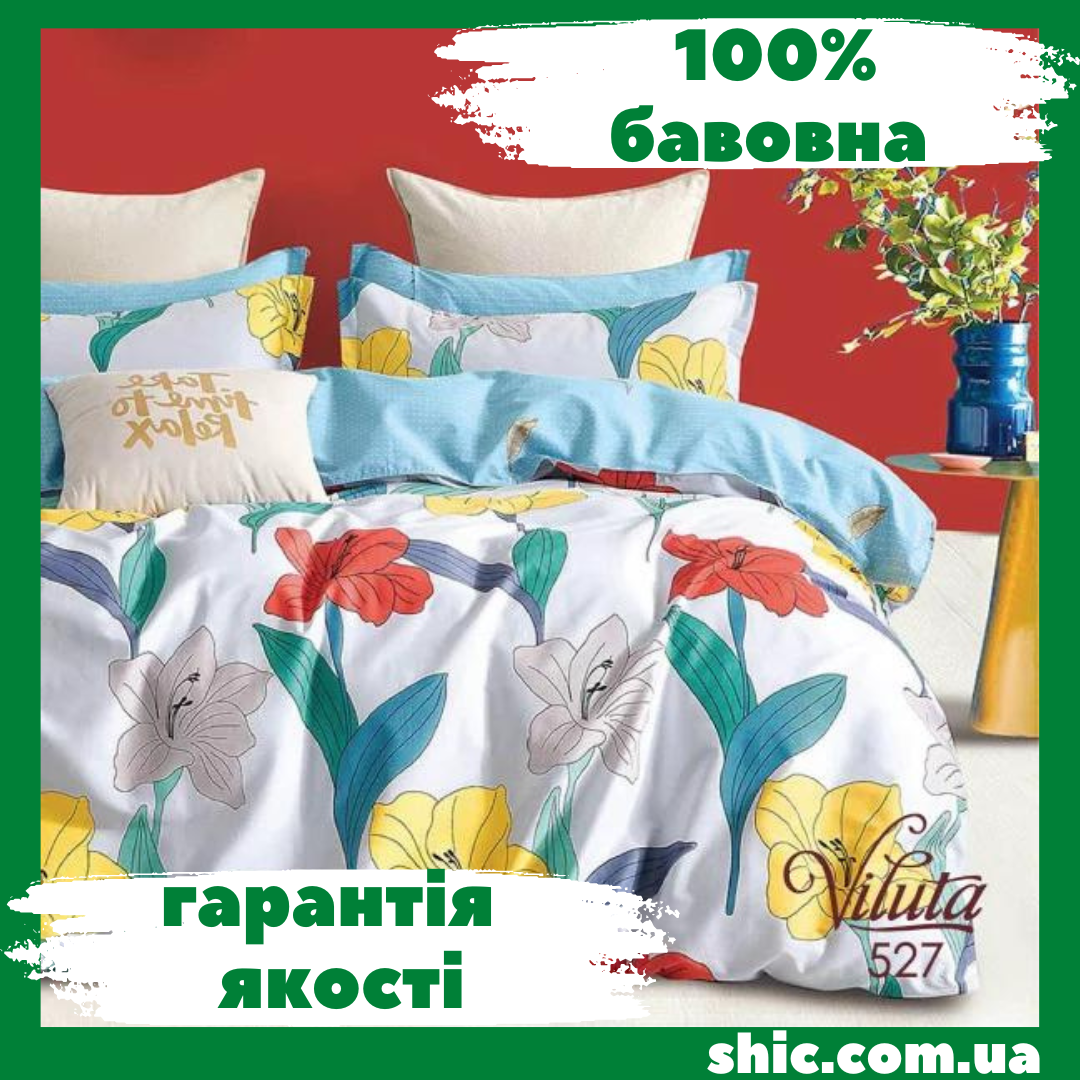 Постільна білизна Вилюта (Viluta) сатин твіл євро 485. Постіль Вилюта євро. Комплект постільної білизни євро.