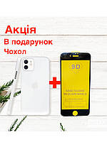 Захисне скло 9D Apple iPhone 7/8 + Чохол