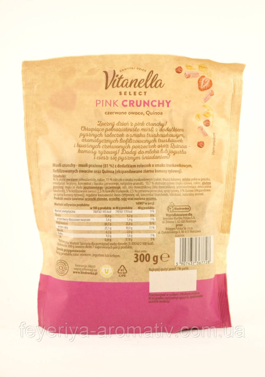 Кранчи с красными фруктами и киноа Vitanella Pink Crunchy 300г Польша - фото 4 - id-p1895240921