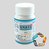 Фан Фен Тун Шен Вань (Fang Feng Tong Sheng Wan) антивірусне, жарознижувальне, болезаспокійливе, фото 3