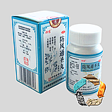 Фан Фен Тун Шен Вань (Fang Feng Tong Sheng Wan) антивірусне, жарознижувальне, болезаспокійливе, фото 4