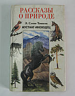 Книги для дітей, казки та оповідання