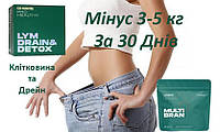 LYM drain & detox и Multi Brain набор для похудения от Choice Драйн и Мултибрейн