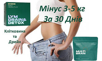 LYM drain & detox та Multi Brain – набір для схуднення від Choice Драйн та Мултібрейн