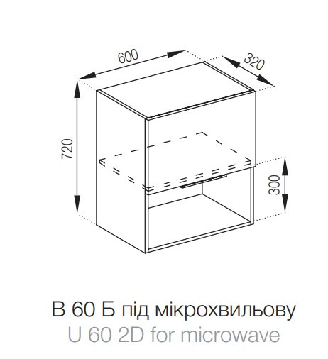 Верхня тумба 60 Б п/мікрохв. Мілана МДФ фарбований