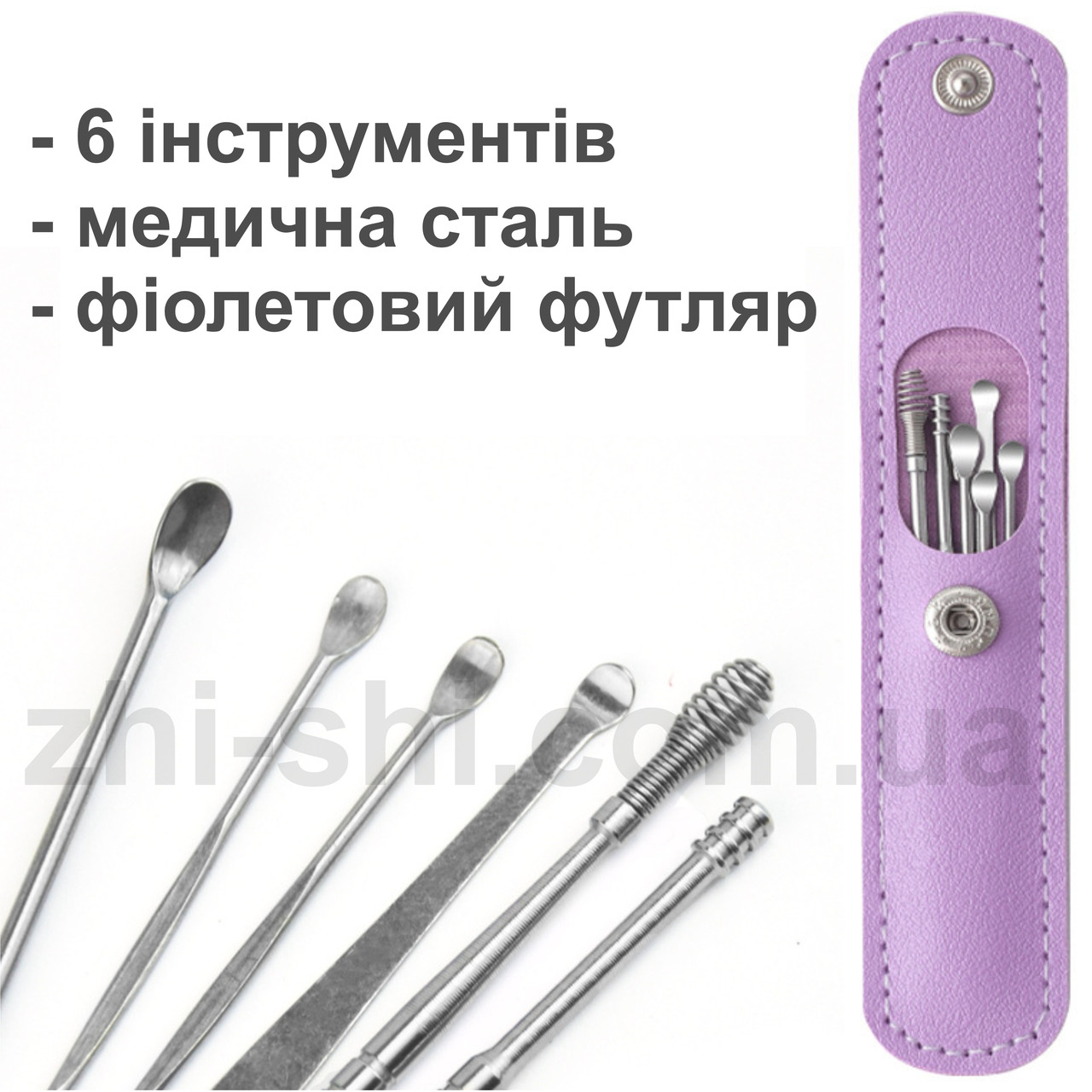 Набір інструментів для чищення вух - 6 предметів - у чохлі - VIOLET