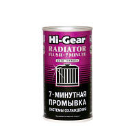 Промивання радіатора (системи охл.) 7-хвилинна 325 мл. (для легкових автомобілів) = Hi-Gear= США!!