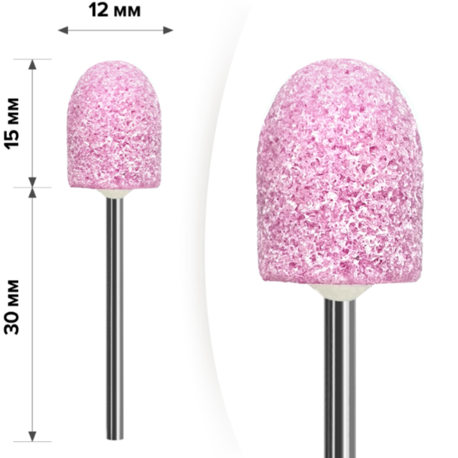 Фреза корундова MART, Ковпачок 12*15, фото 1