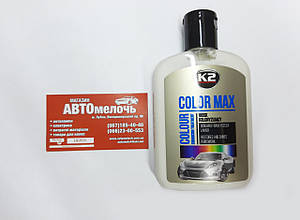 Паста полірувальна Color Max 200 ml K2