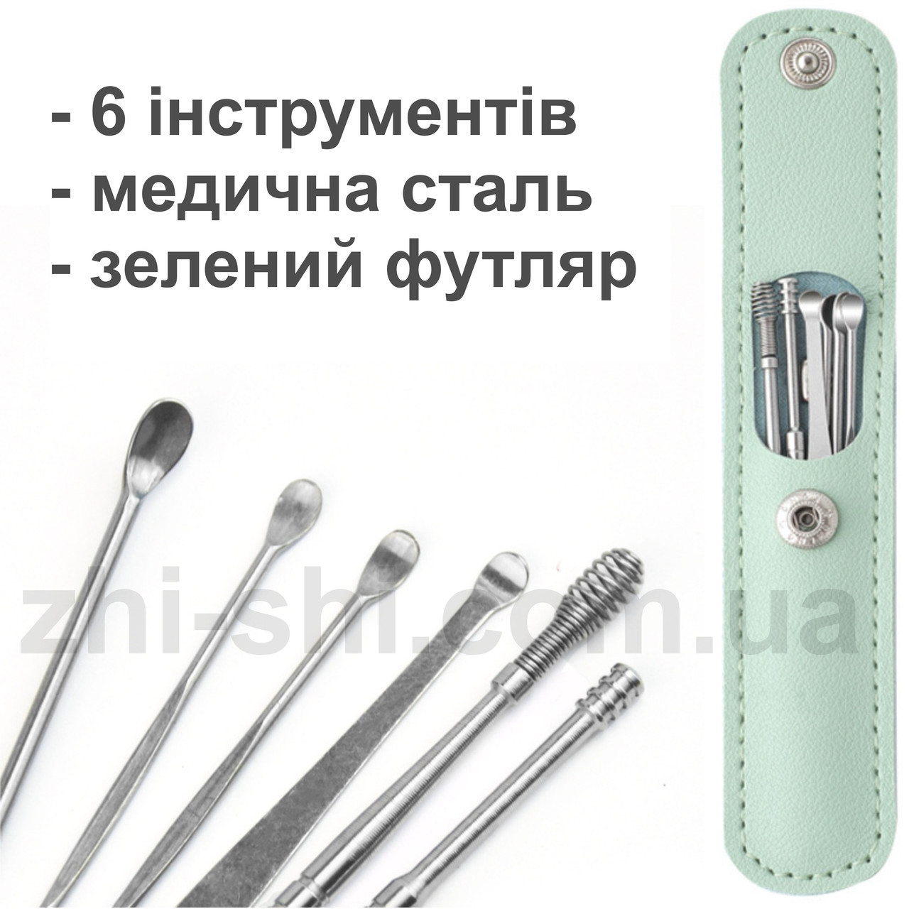 Набір інструментів для чищення вух - 6 предметів - у чохлі - GREEN