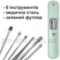 Набор инструментов для чистки ушей - 6 предметов - в чехле - GREEN