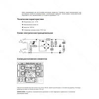 Модуль регулятор мощности 5kW M139.1