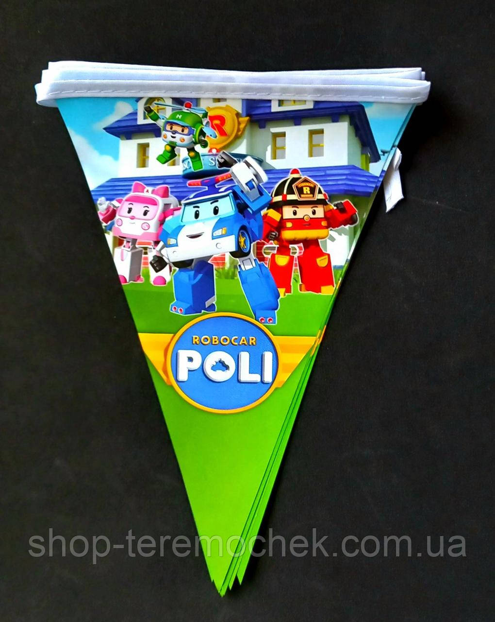 Гірлянда з малюнком Полі Робокар, вимпел паперовий, святкова розтяжка на атласній стрічці 2 м, фото 1