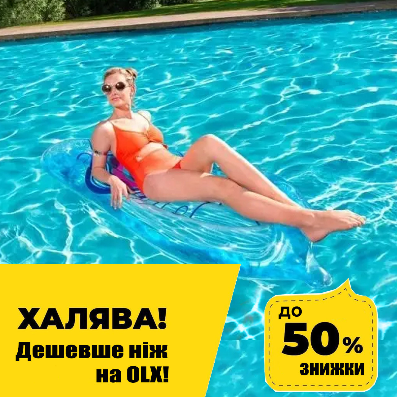 Надувной плотик для плавания Перо Bestway 43241 (ремкомплект, 189-79 см.) | Надувная платформа, фото 1