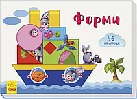 Книга с окошками Окошки для крошки "Формы" укр. "Ранок"