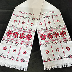 Свадебный рушник  вышитый, "Хліб сіль"