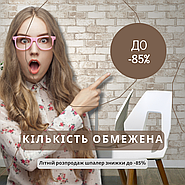 Літній розпродаж шпалер знижки до -85%