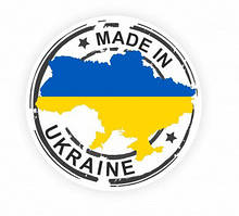 Наліпка "MADE IN UKRAINE" 42 мм (24 штук)