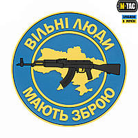 M-Tac нашивка Вільні Люди Мають Зброю (АК) PVC Blue