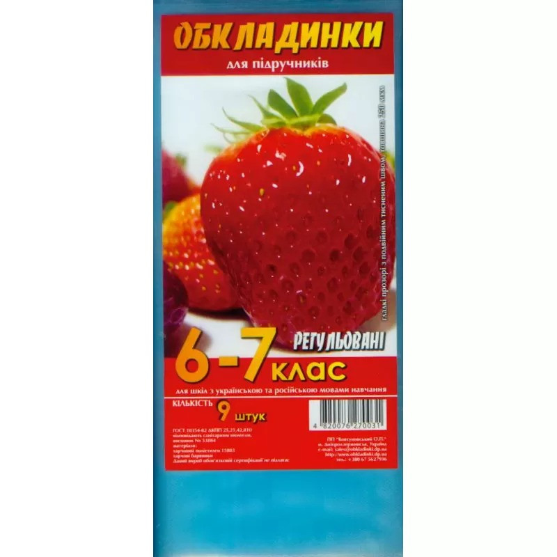 Обкладинки для підручників Tascom 6-7 клас 250 мкм, кольори в асортименті