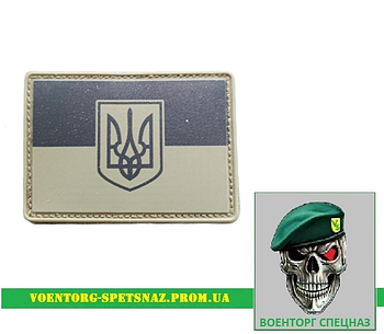 Шеврон патч ПВХ "Польовий тризуб" (morale patch) Зробимо будь-який шеврон!