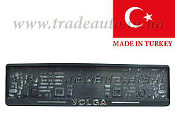 Рамка номерного знака хром напис Volga (Вольга) пластик чорна 2 шт.