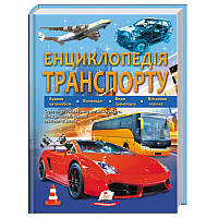 Дитяча книжка "Енциклопедія транспорту" Пегас, укр., 224 стор.