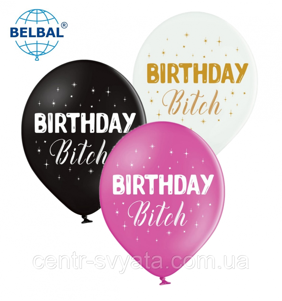 Латексна кулька BELBAL 12"(30 см) Birthday Bitch